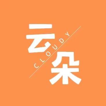 云朵7号奢品精选店总仓