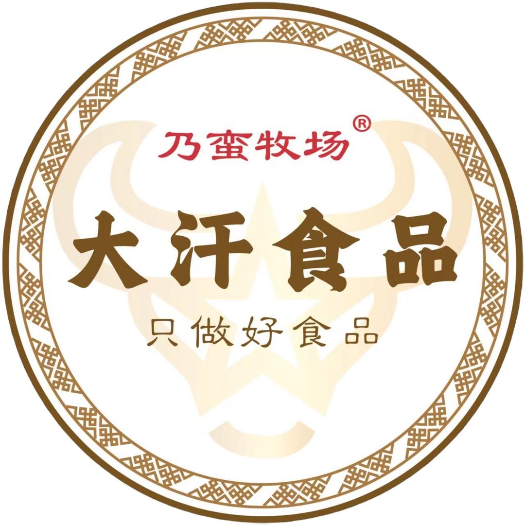 大汗食品有限公司