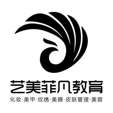 艺美菲凡化妆美甲美容美睫培训（南村校区）