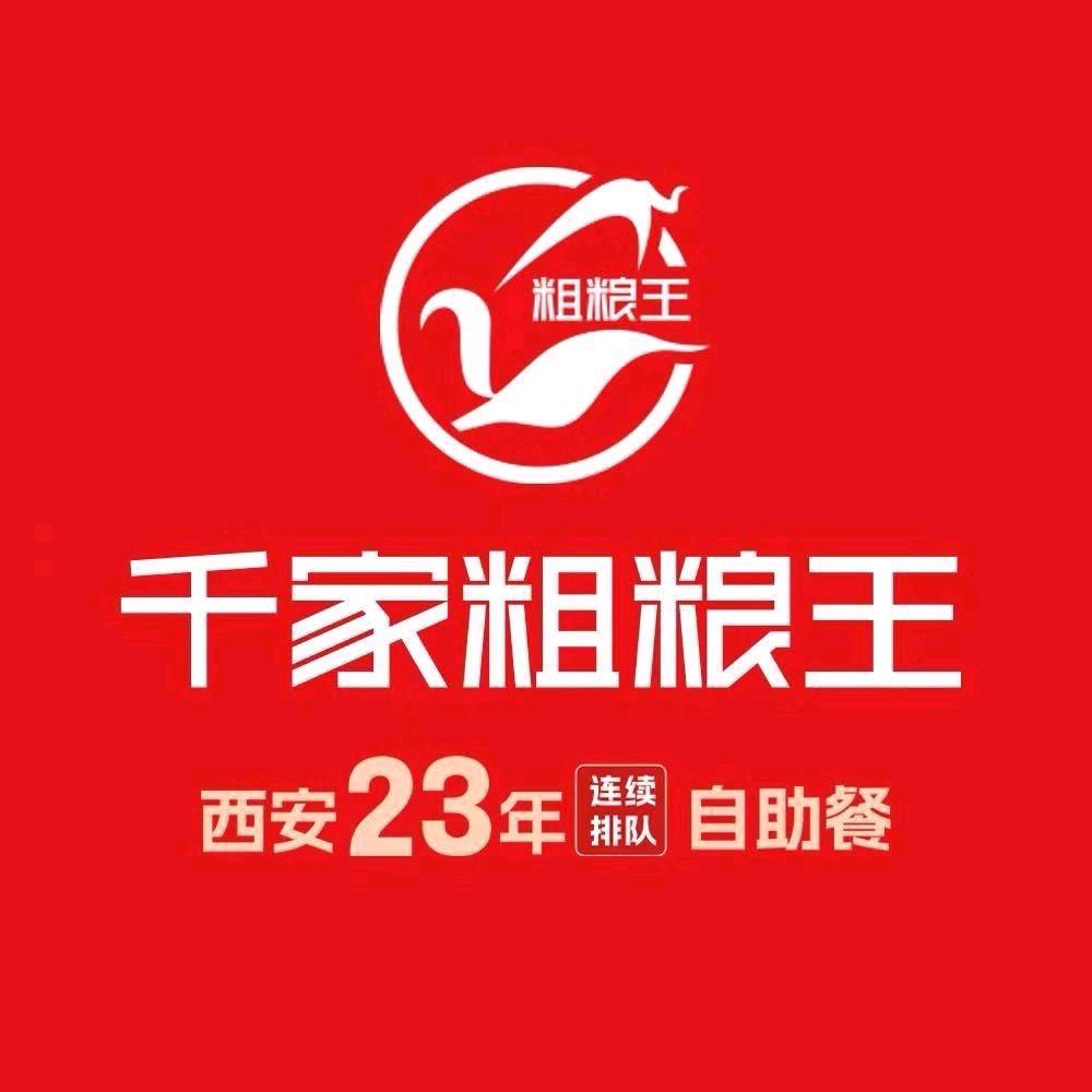 千家粗粮王华阳城店