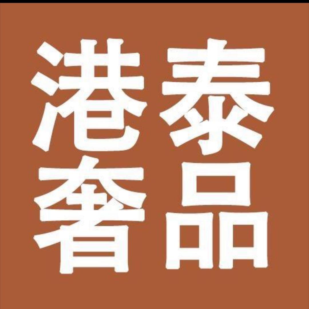 好人有好报