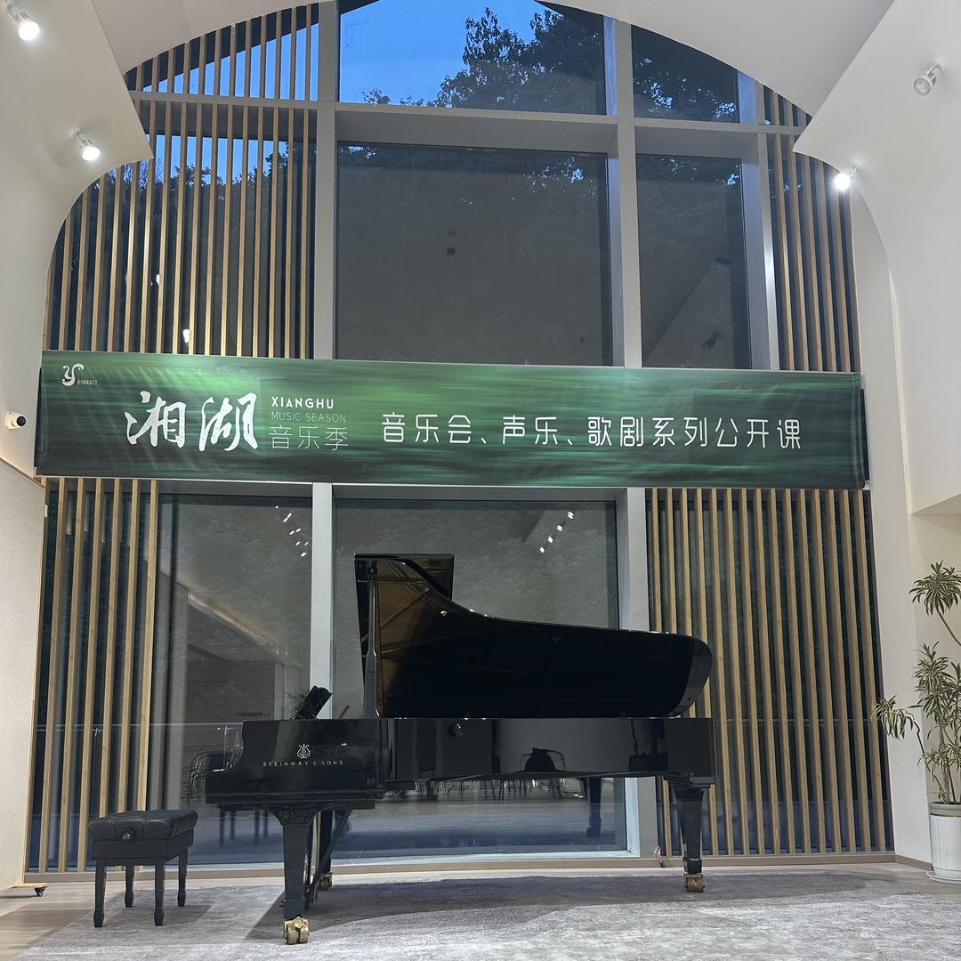 YCArtCenter(湘湖音乐厅）