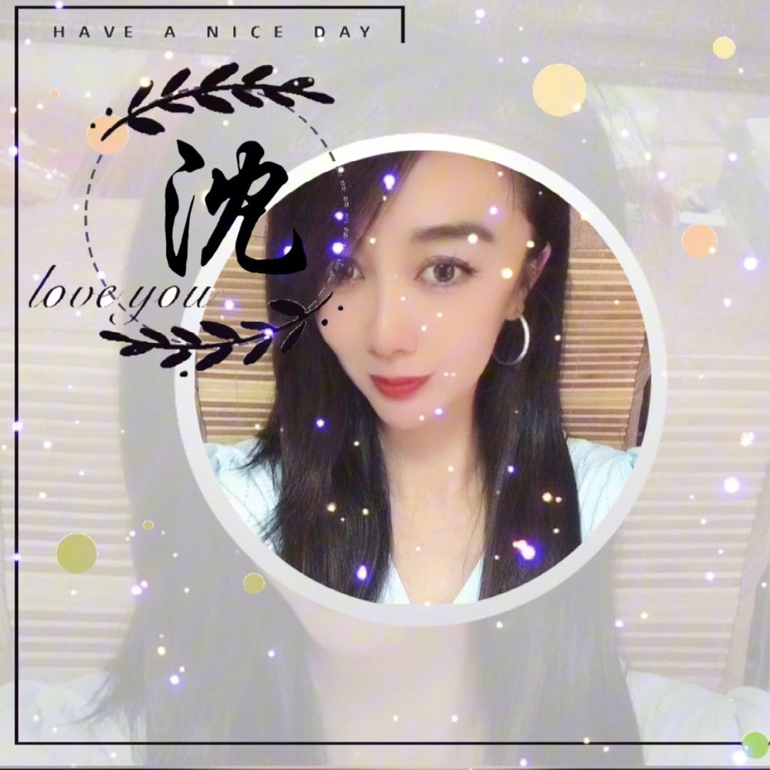 ໑ຼₒ₂₃ღ᭄沈采奕奕🕊꧔ꦿ᭄💞