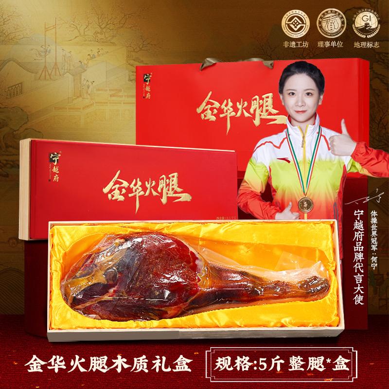 宁越府干货旗舰店