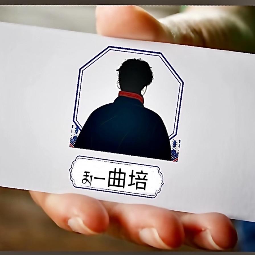  🦌  རྨ  💌 曲培 💌