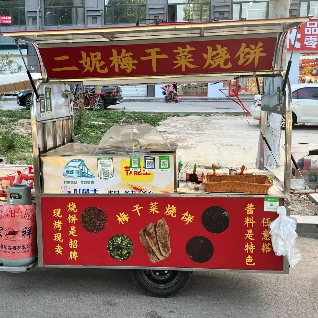 二妮梅干菜扣肉烧饼