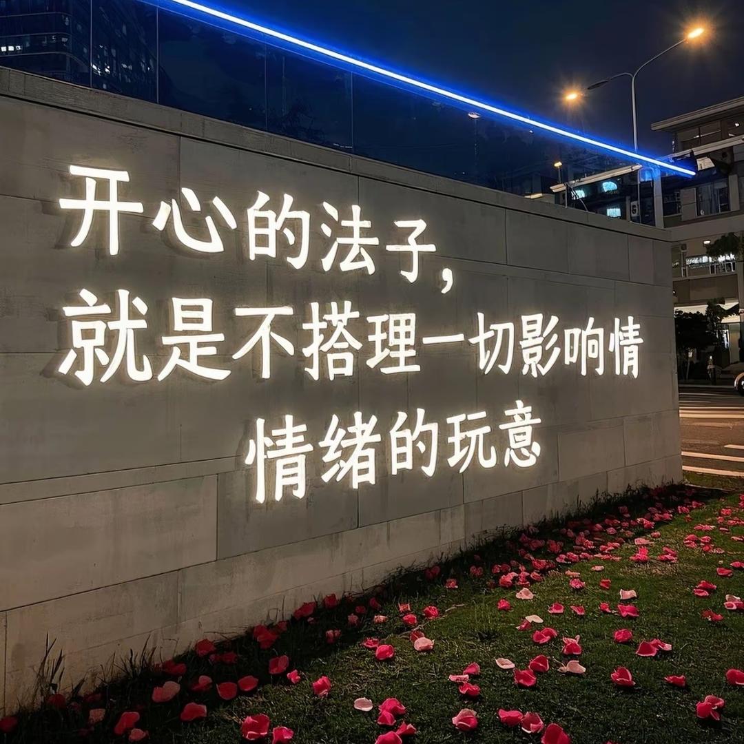 💗᭄余生ᝰᩚ随心ꦿ໌ᮨ💕: 💗᭄