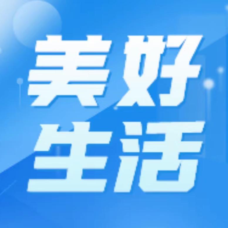 齐鲁–美好生活