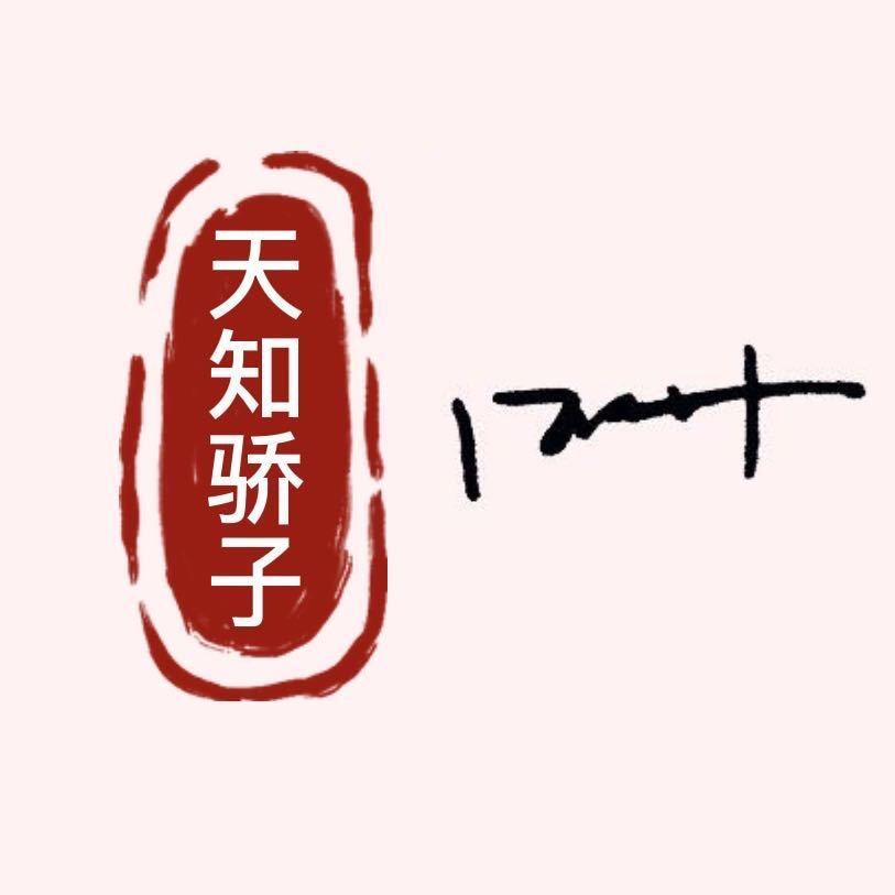 天知骄子高胜地产