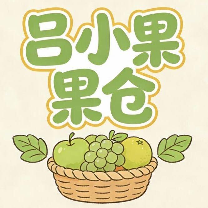 吕小果