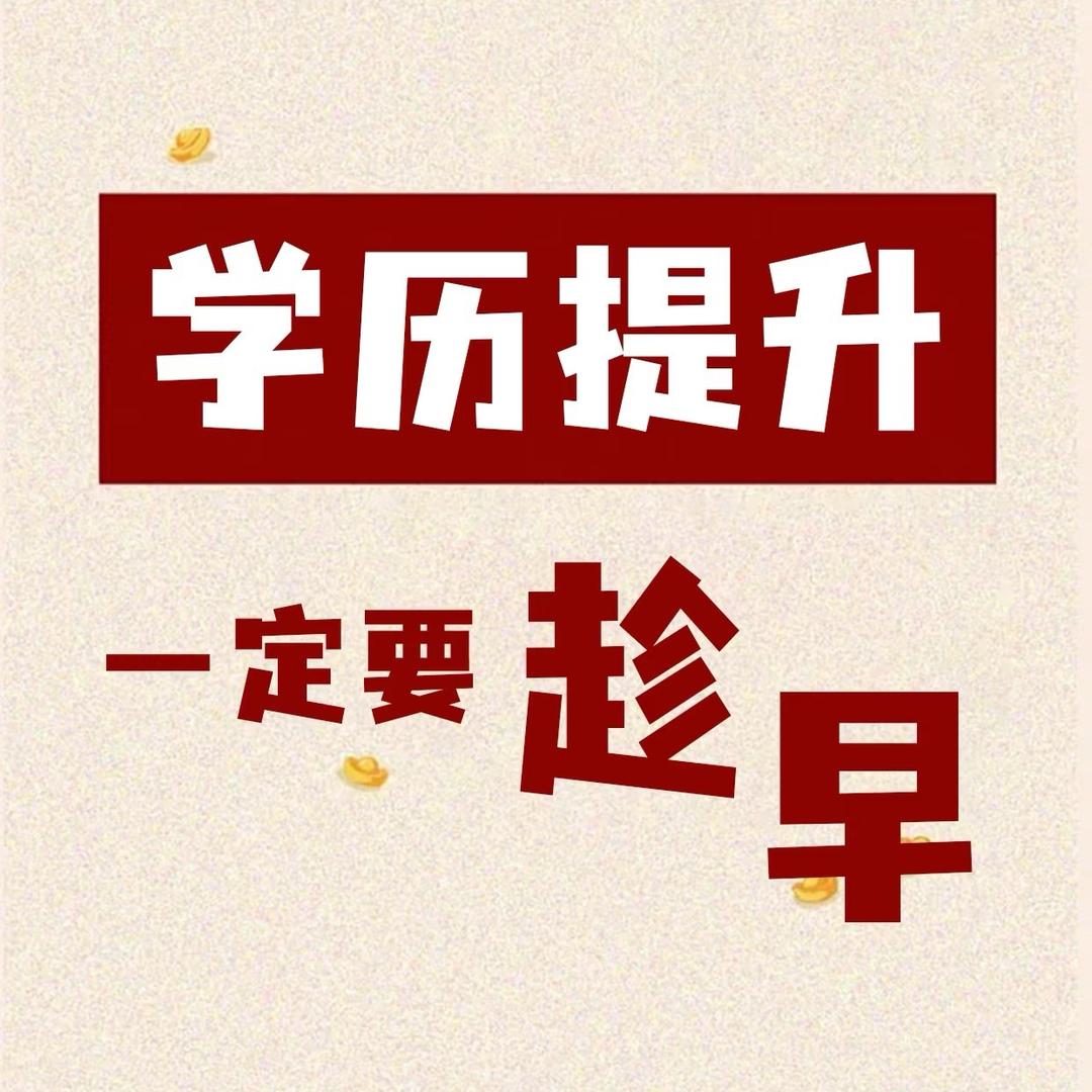 成考教育咨询服务中心