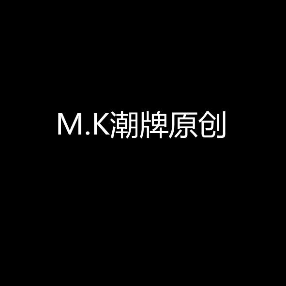 M.K潮牌原创
