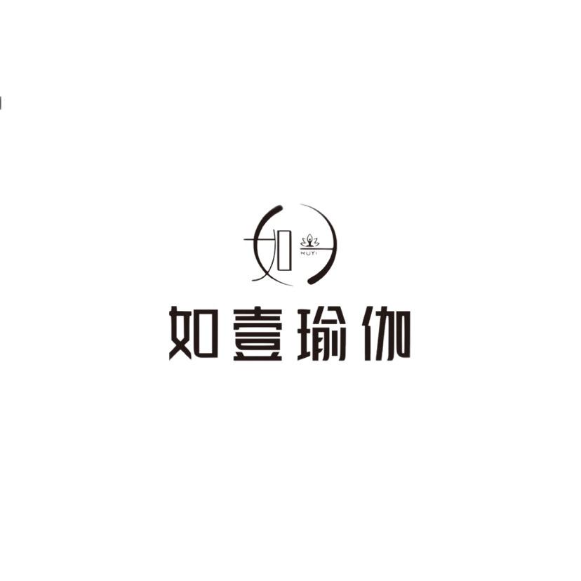 固始如壹瑜伽普拉提女子塑型