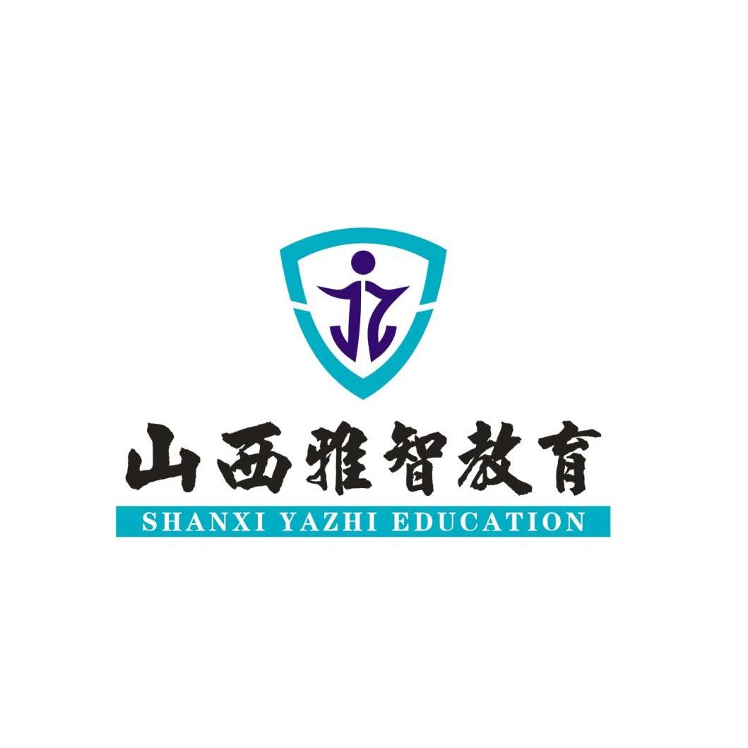 山西雅智教育