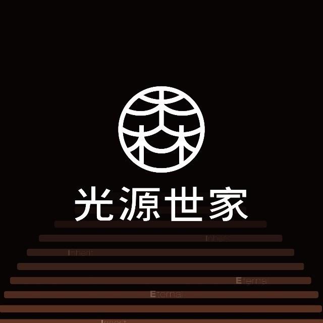 界首木林森照明💡光源世家