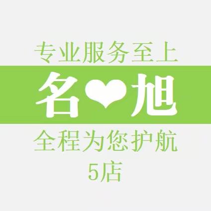 名旭摩托车专营店1D