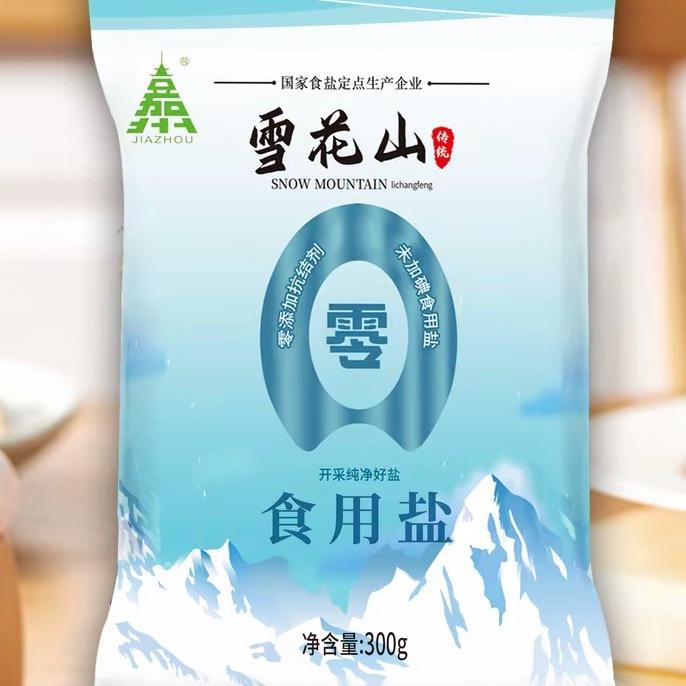 雪花山食用盐