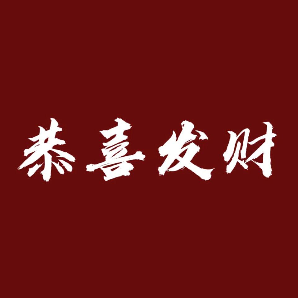 洁静雨刮器工厂店