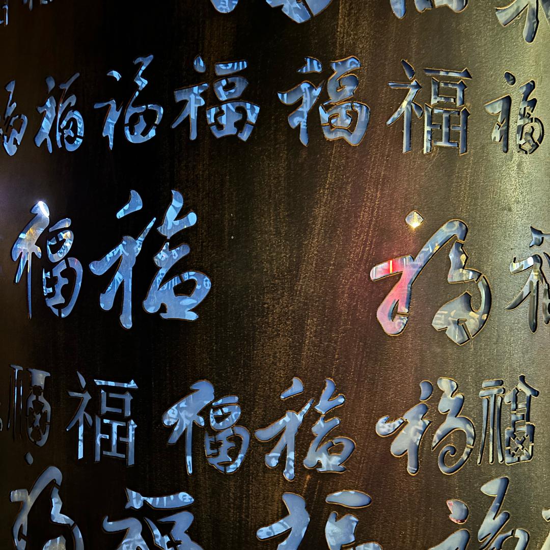 福溪