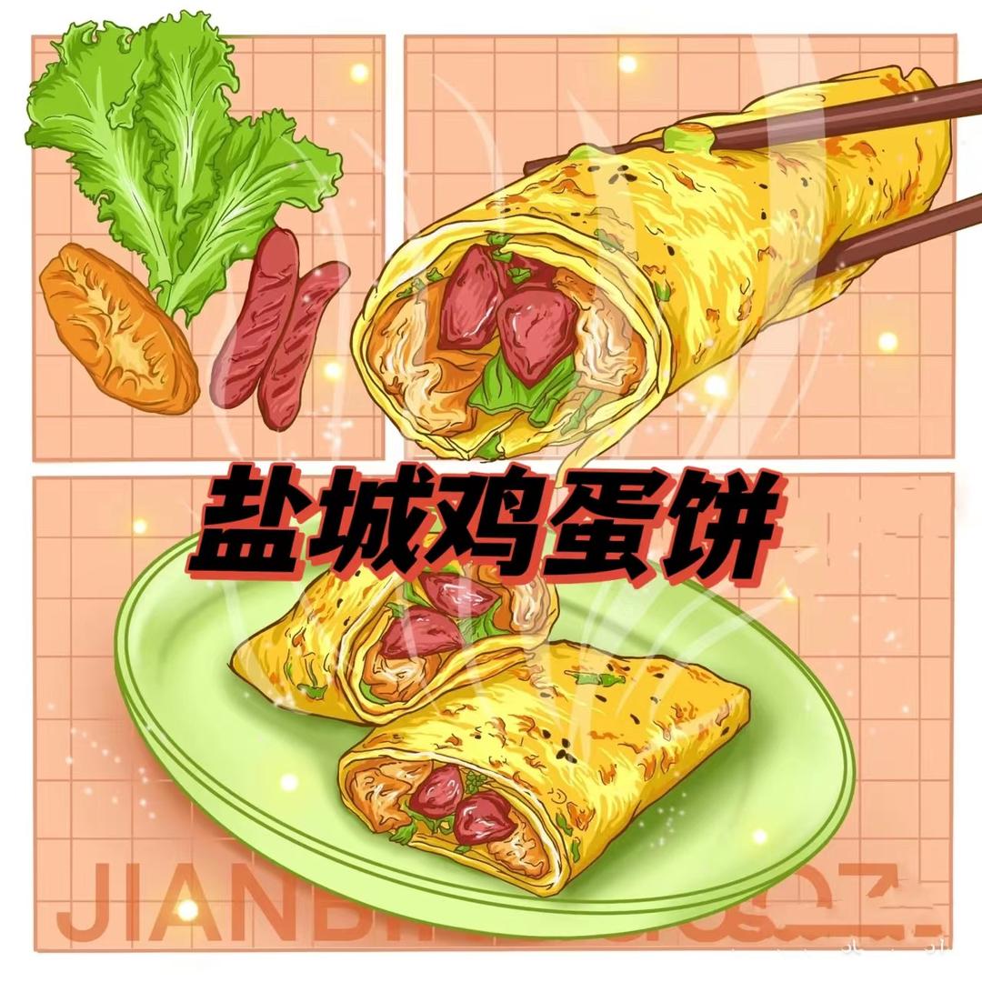 盐城鸡蛋饼