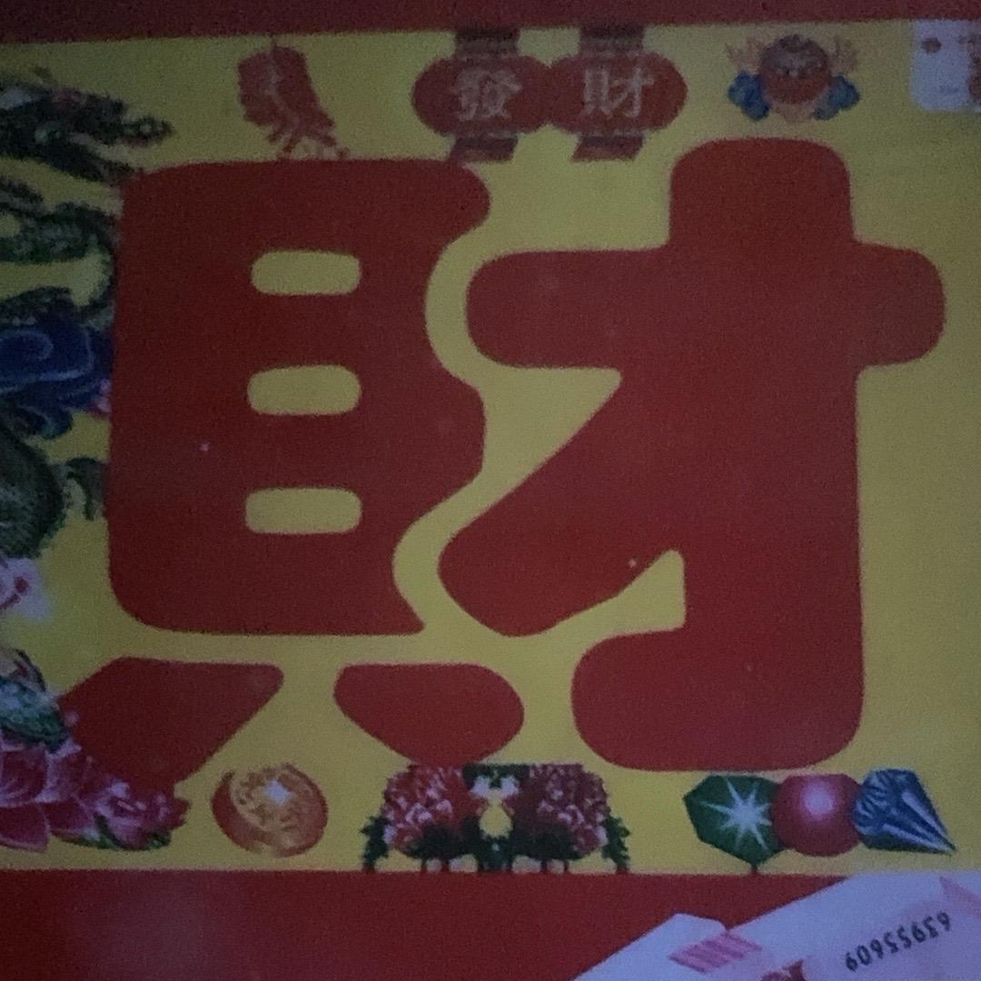 道道