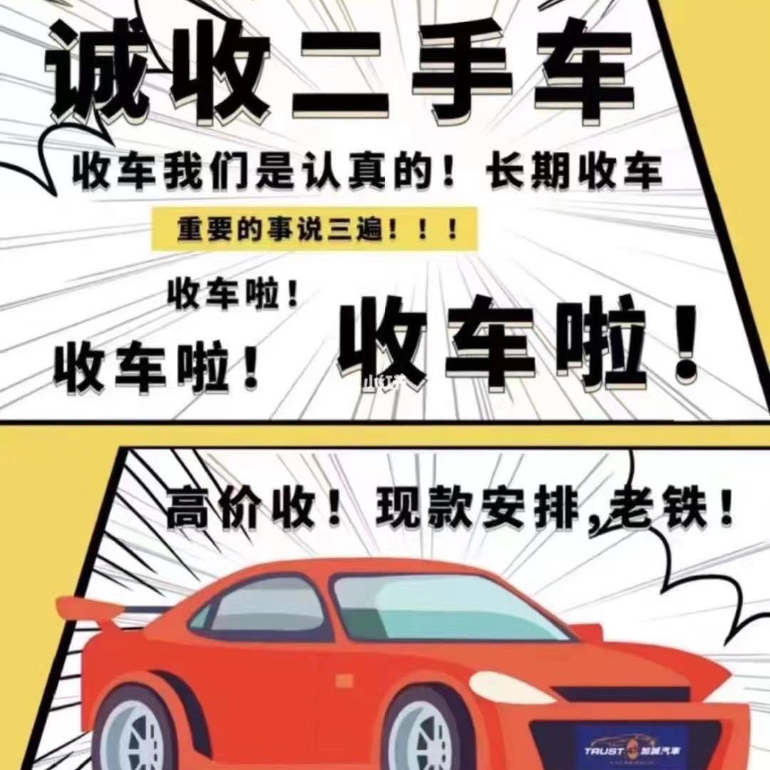 武汉琦鑫二手车