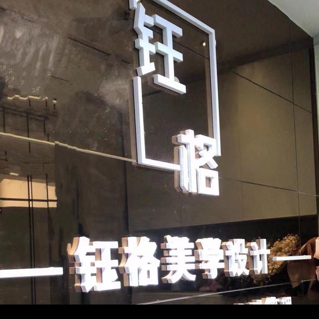 宜宾钰格眉眼唇全脸定妆