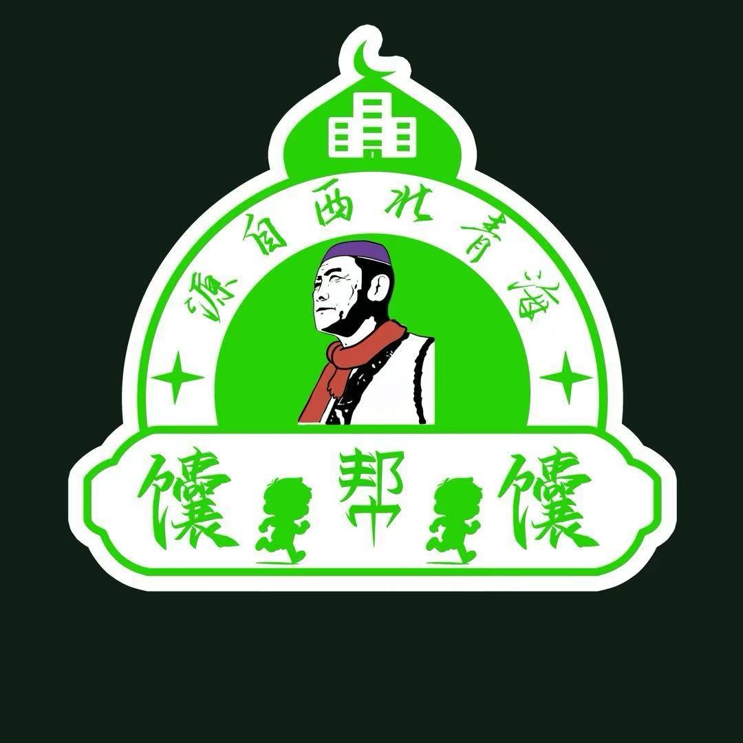 伊牧园·烤肉·羊庄