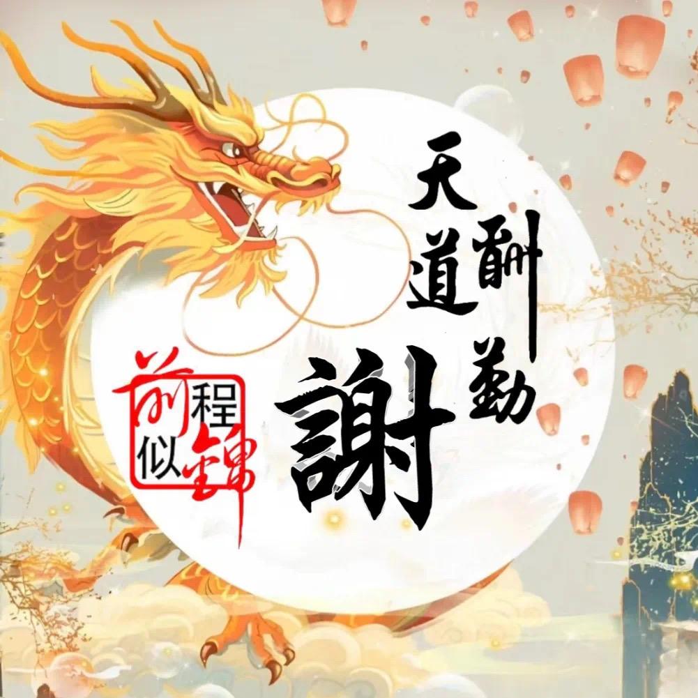 新为湖南头像