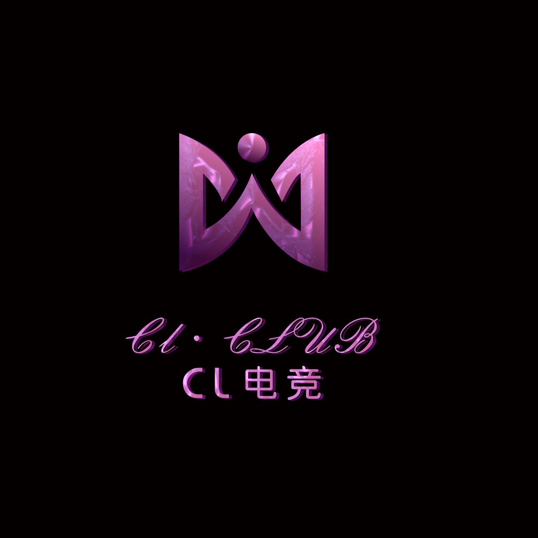 CL电竞俱乐部