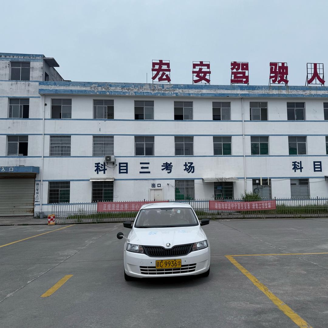 宜丰宏安驾校-李满芳，县城，潭山，黄岗