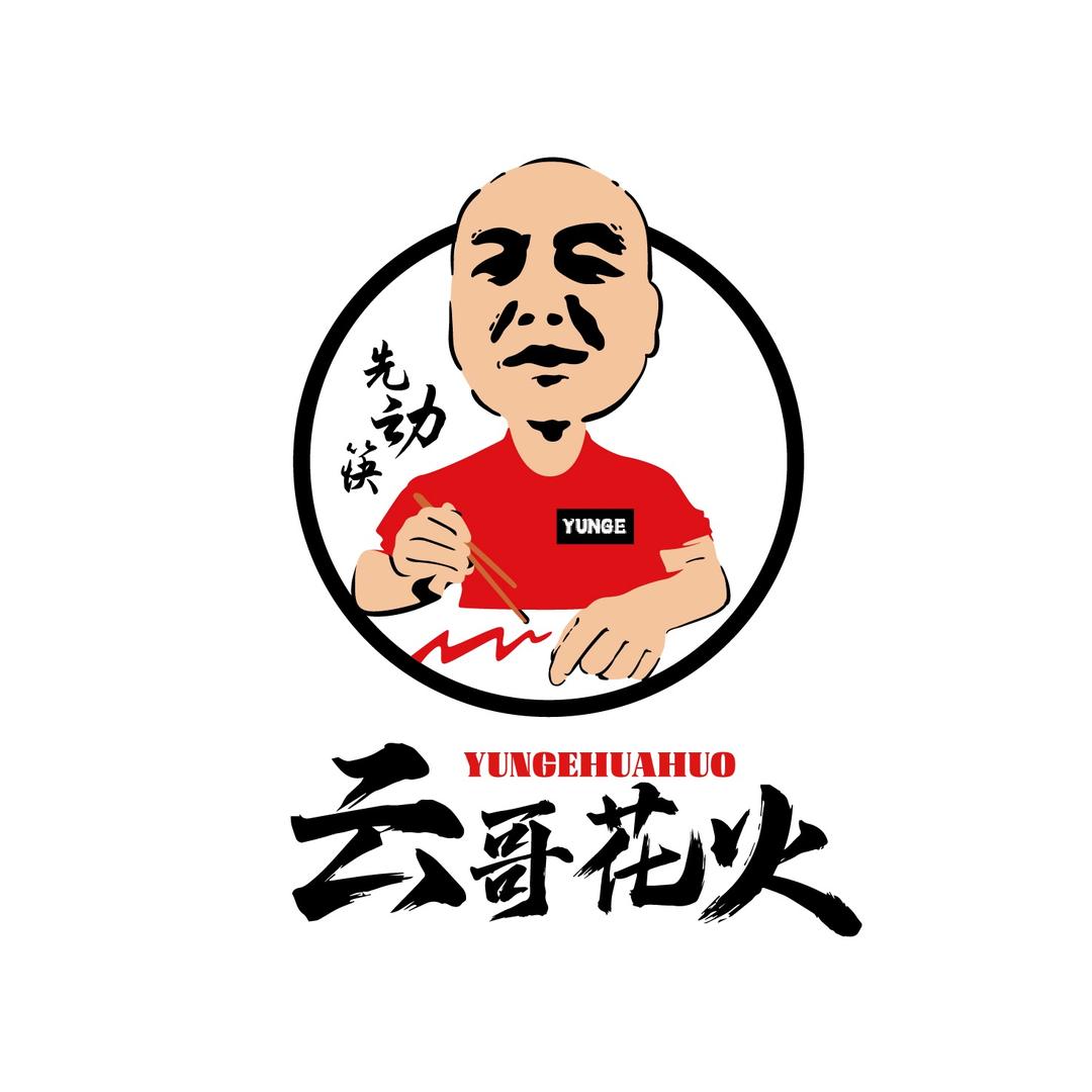 烟花之乡云哥（全国放炮）@抖音