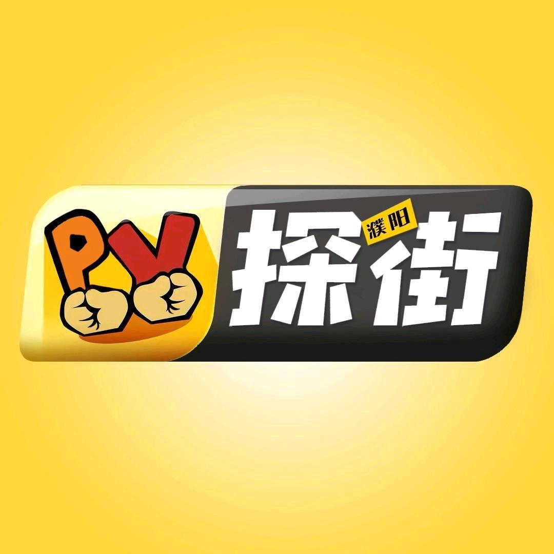 濮阳大聪明