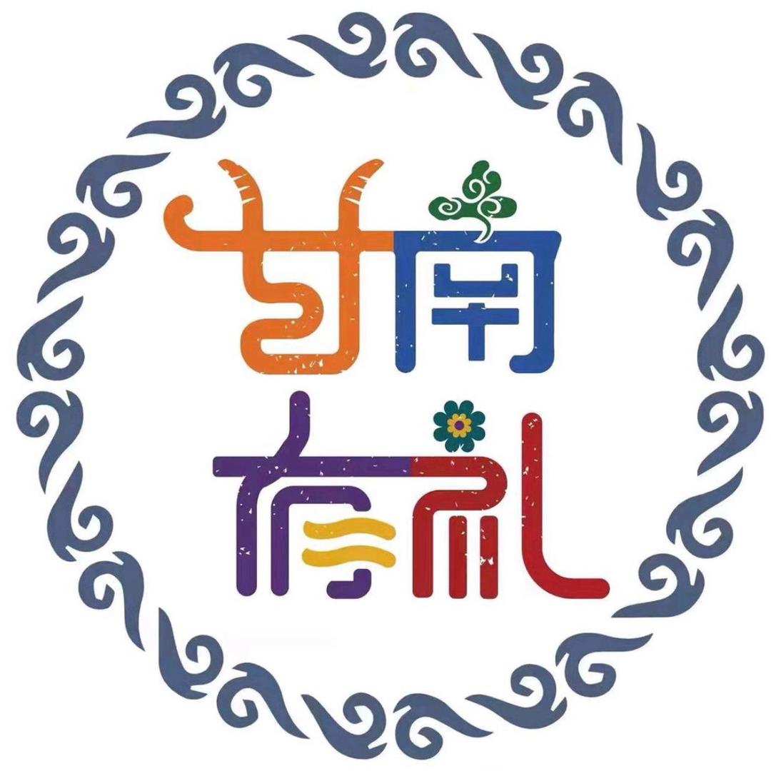 甘南有礼特产店