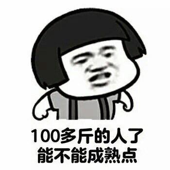 做人最重要的是开心