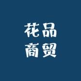 花品商贸汽车底盘护板