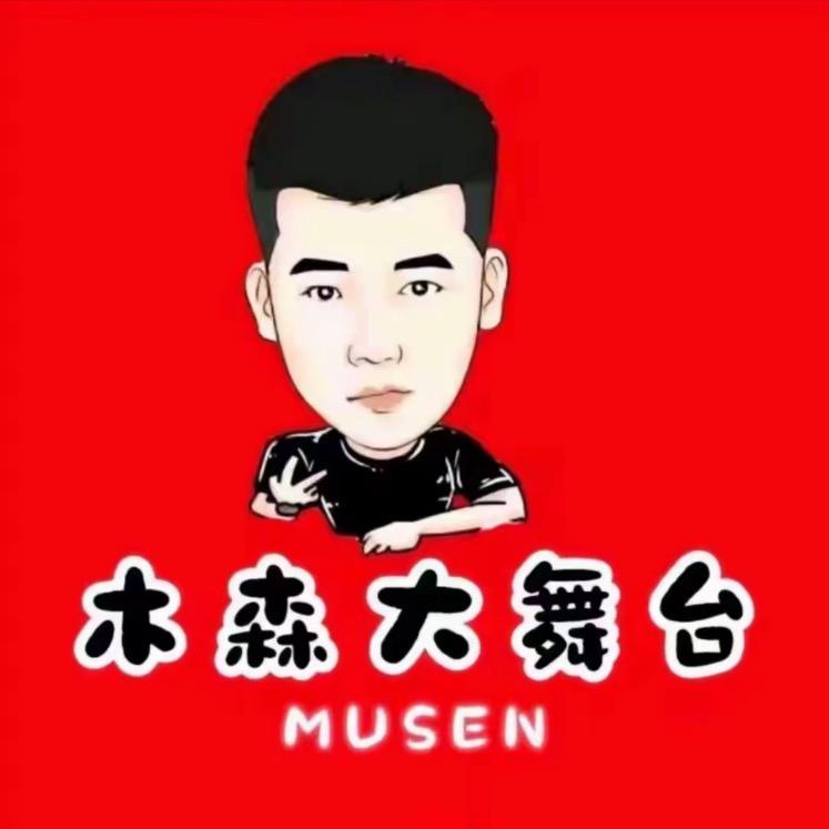 木森好物推荐33