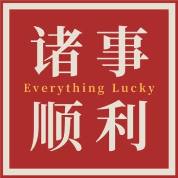 菜鸟上单和辅助