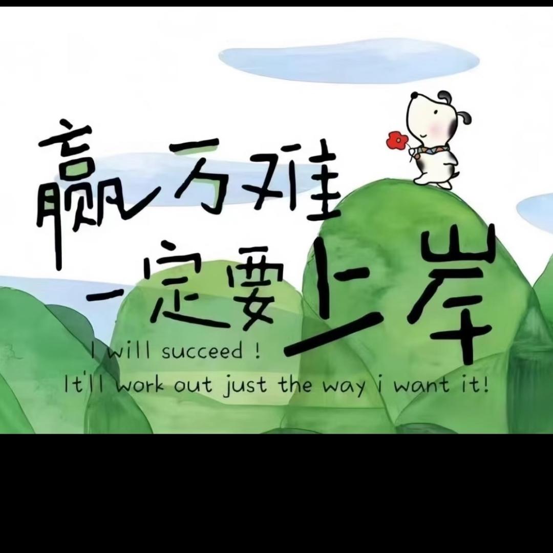 高数teacher