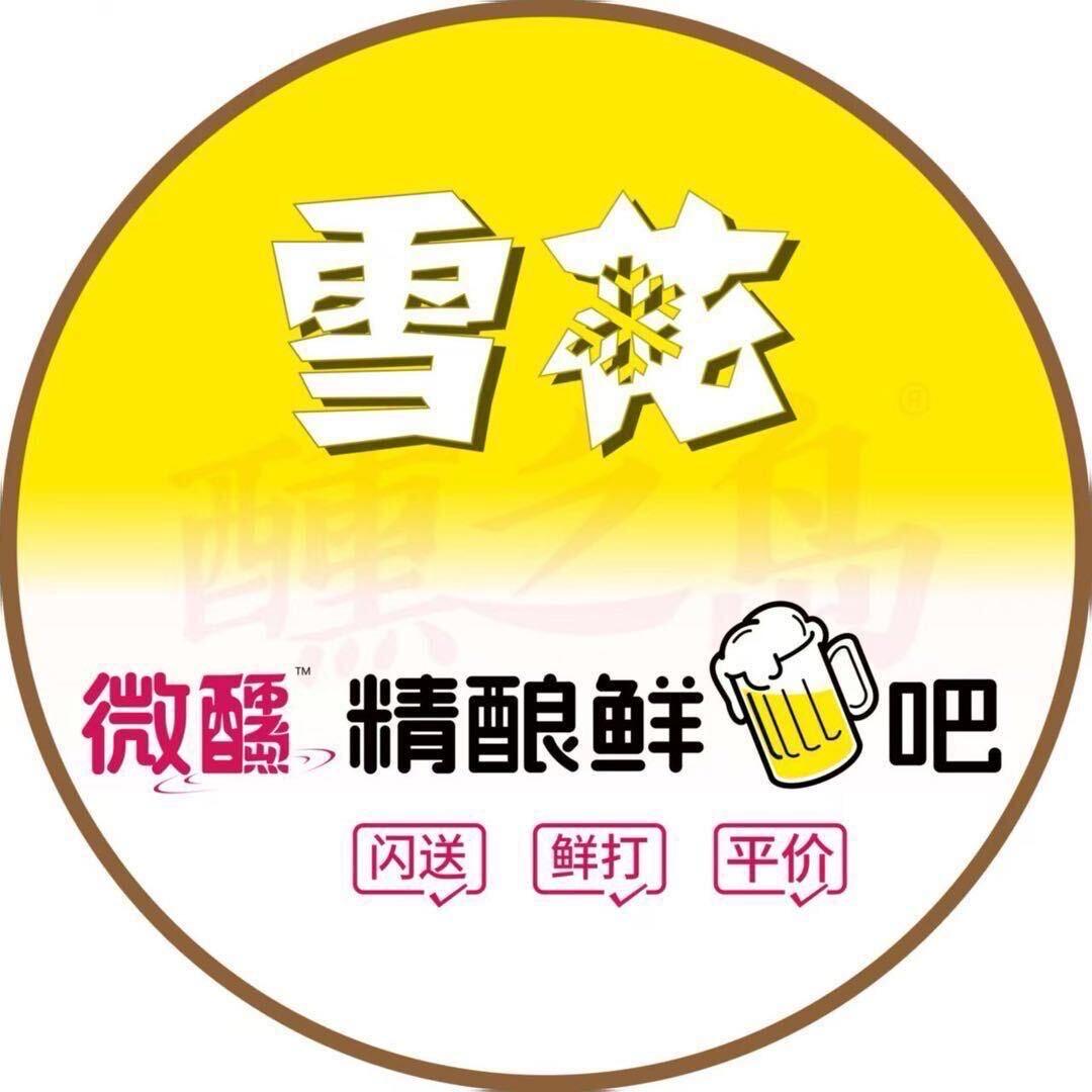 雪花精酿鲜吧（邯郸邯山店）