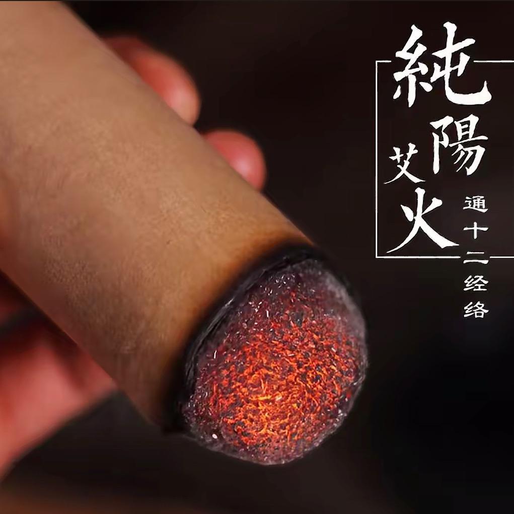艾灸养生（随心）