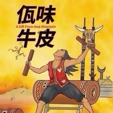 佤味·品牌方🔥
