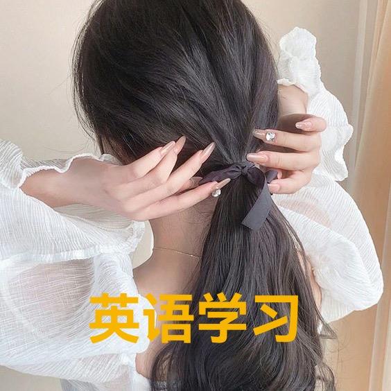 英语老师 Miss yan