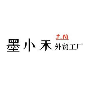 墨小禾女装工厂店