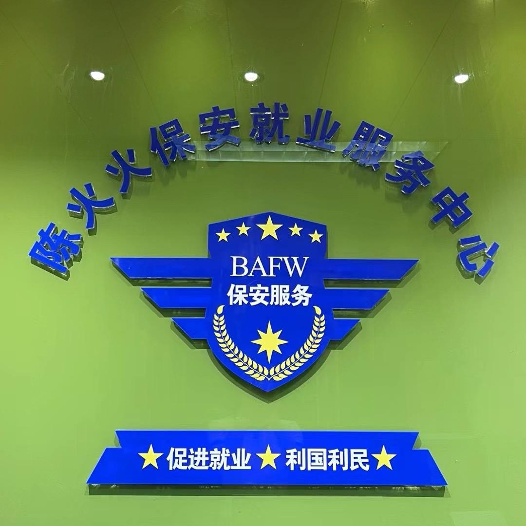 上海陈火火就业