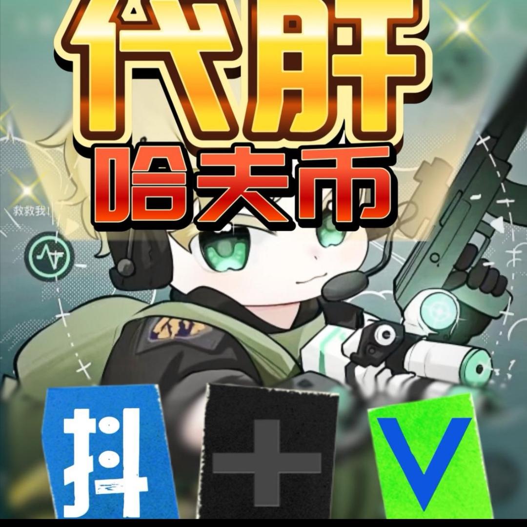 安仔(三角洲行动)