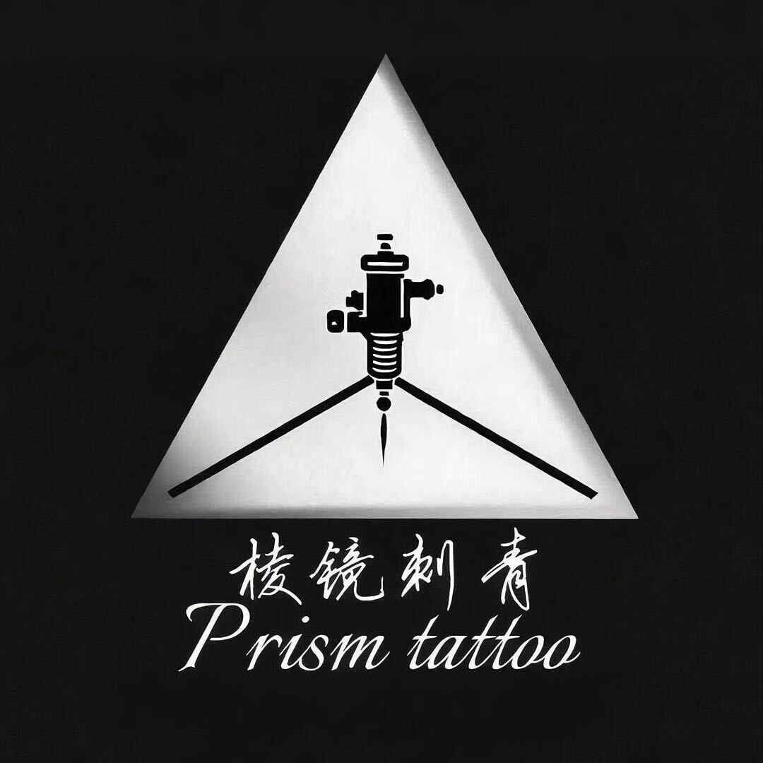 棱镜刺青tattoo