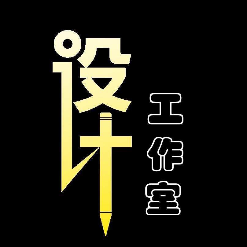 南宁设计师一阿帝