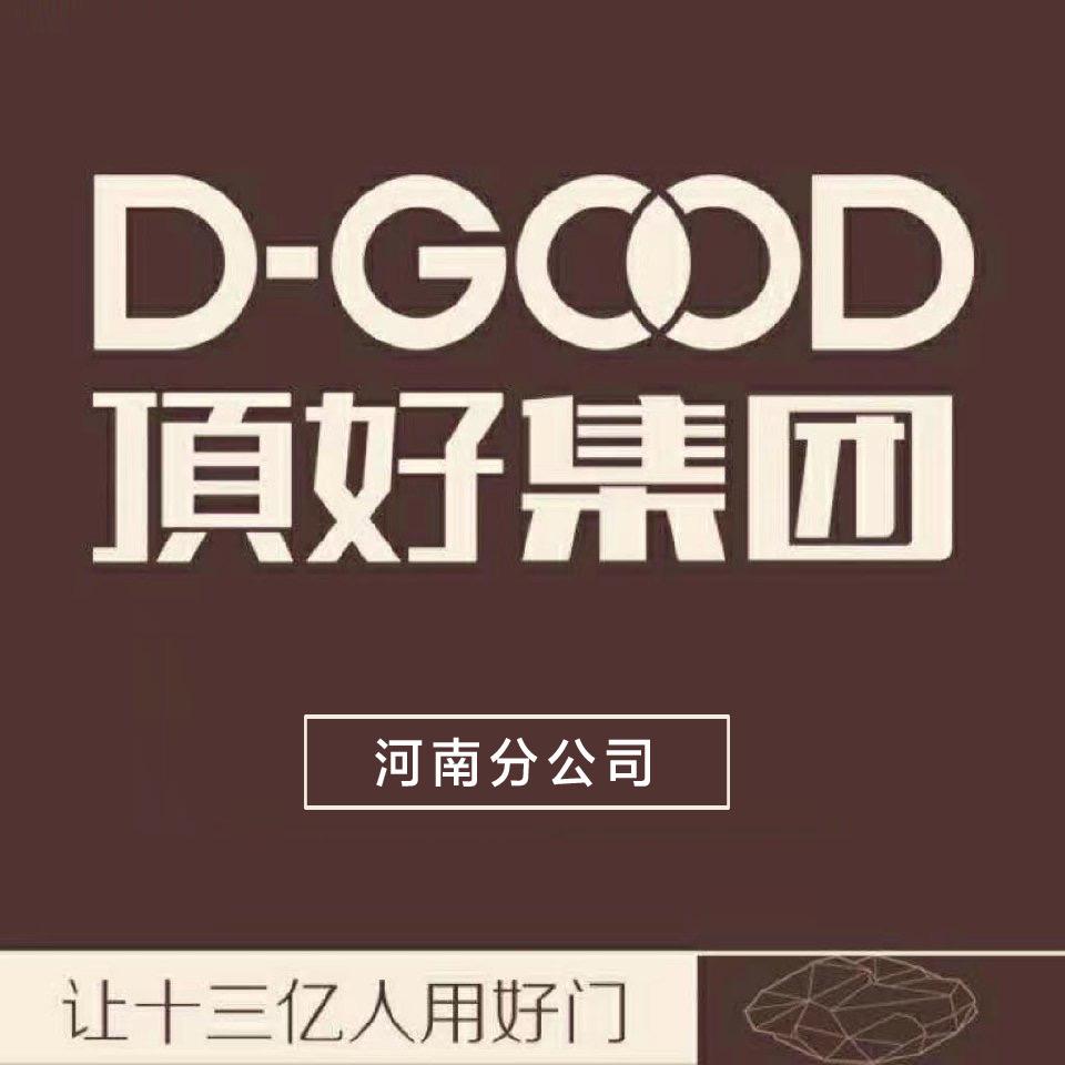 顶好门业