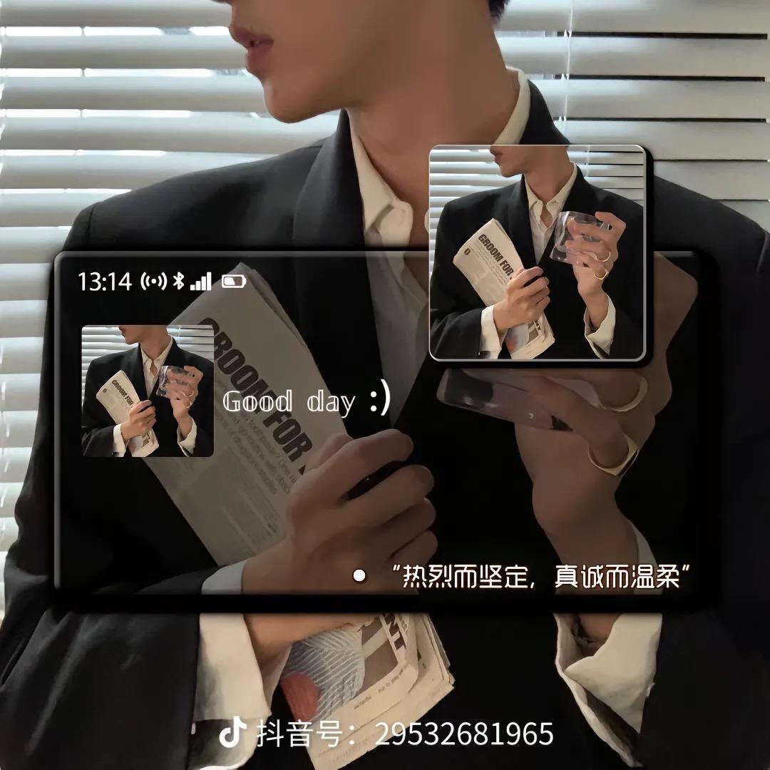 人帅气质佳💋